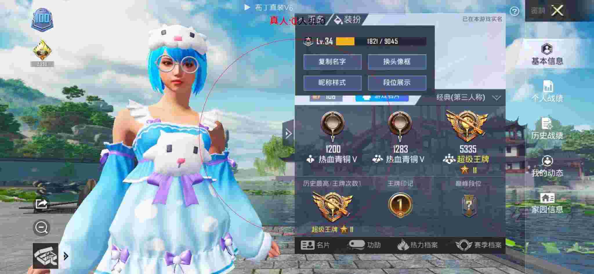和平精英透视自瞄 - 和平精英外挂巡查员遇到美人计辅助预览图